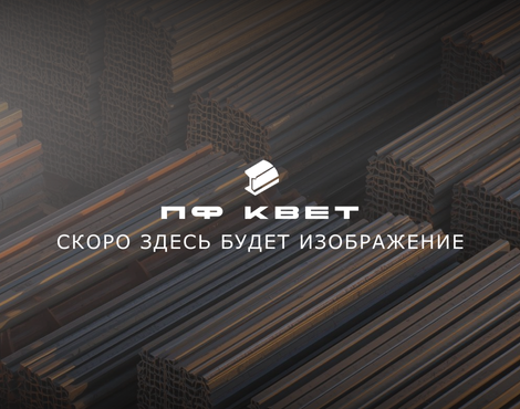 Труба медная